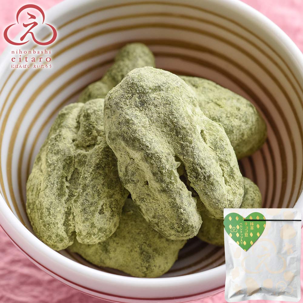 抹茶チョコ豆 ペカンナッツ入り