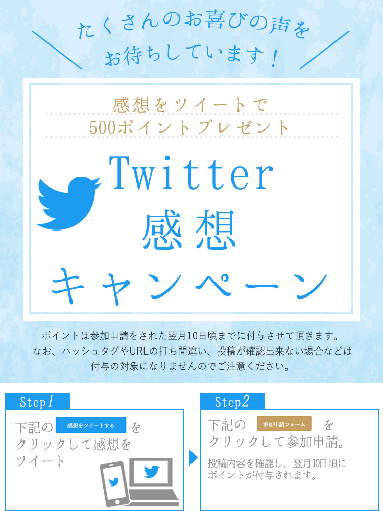 キャンペーンバナー