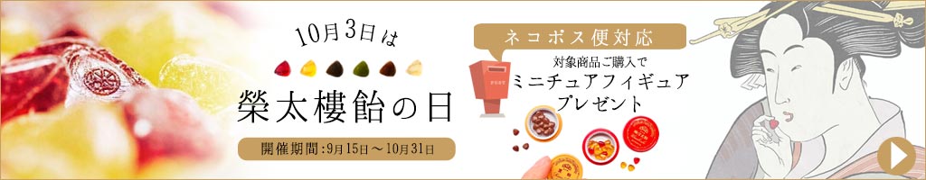 ネコポス便特集