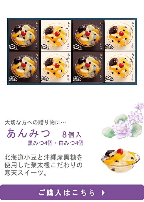 あんみつ9