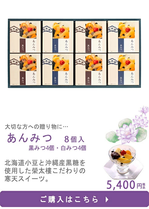 あんみつ9