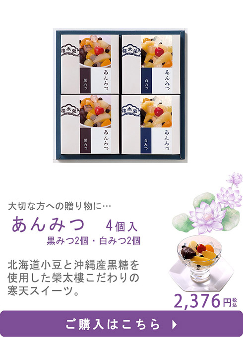あんみつ4