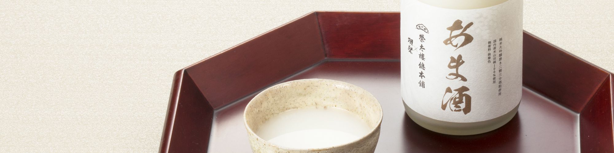あま酒