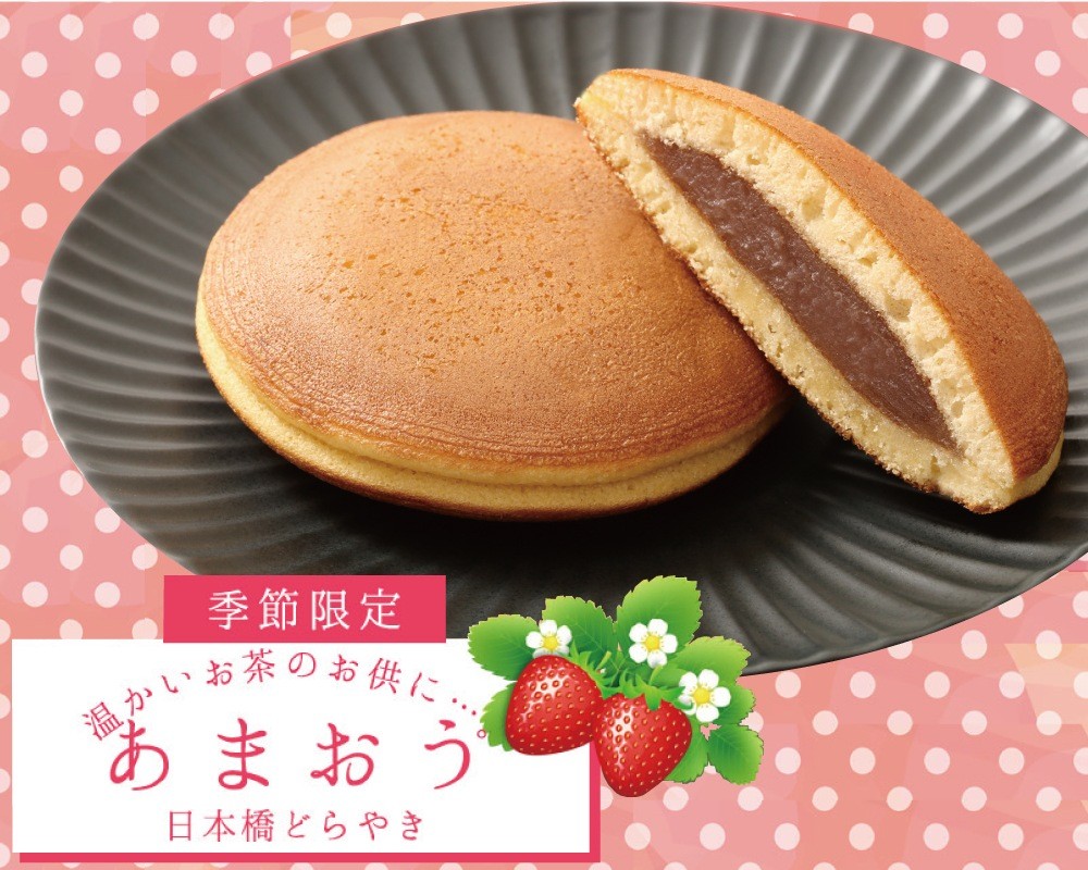 季節のどらやき