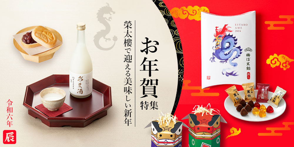 年賀2023
