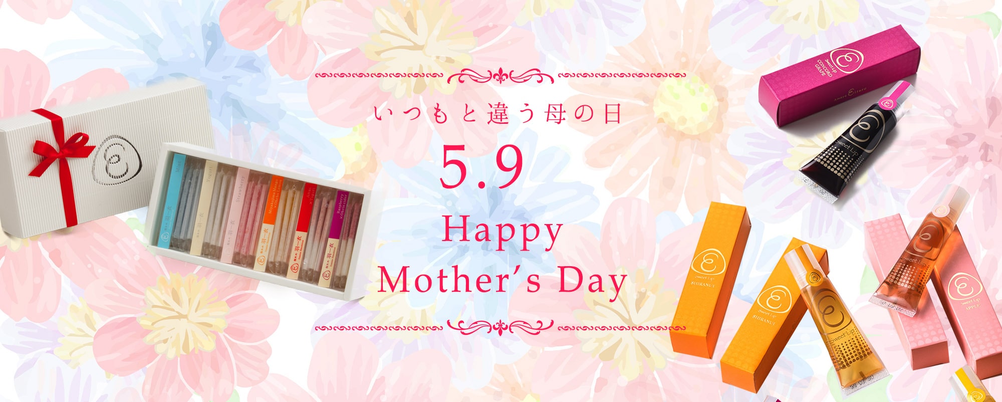いつもと違う母の日 2021年5月9日 Happy Mother's Day