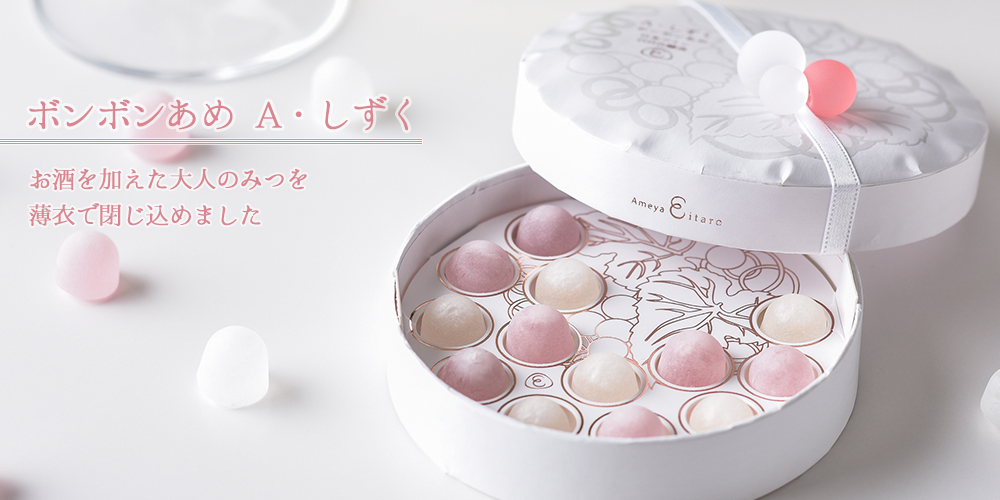 AEボンボンあめ