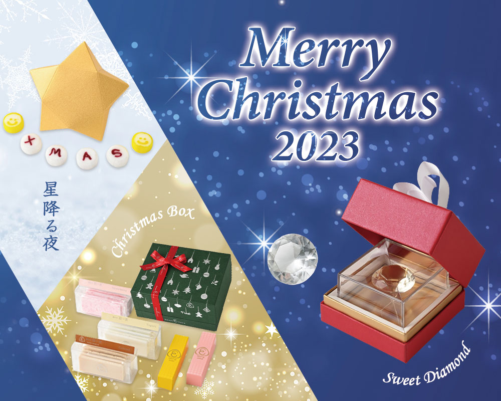 AEクリスマス2023