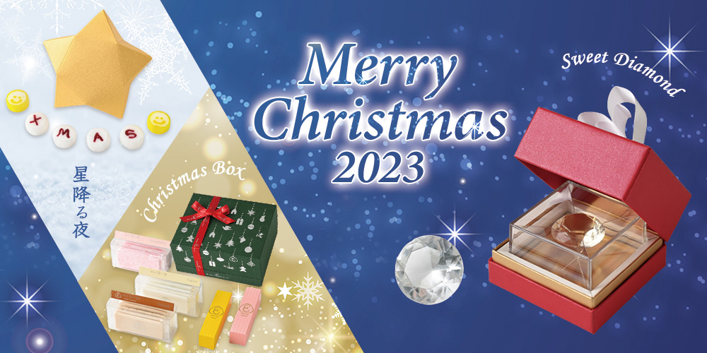 AEクリスマス2023