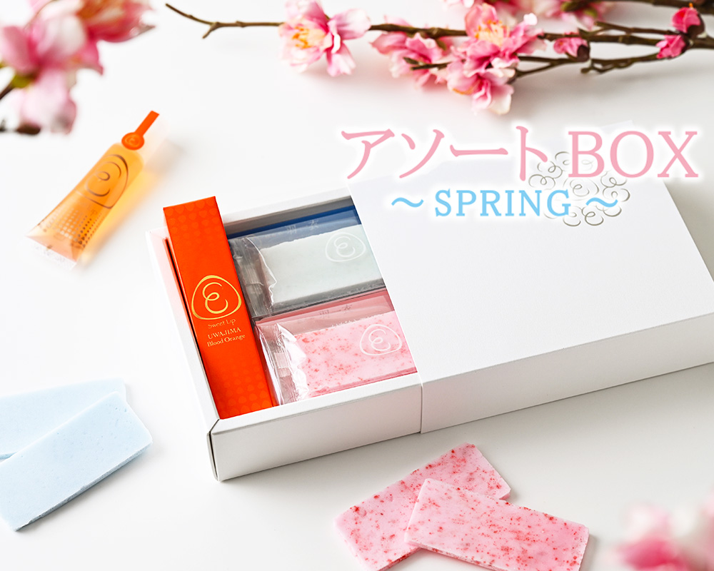 AEアソートBOX・Spring
