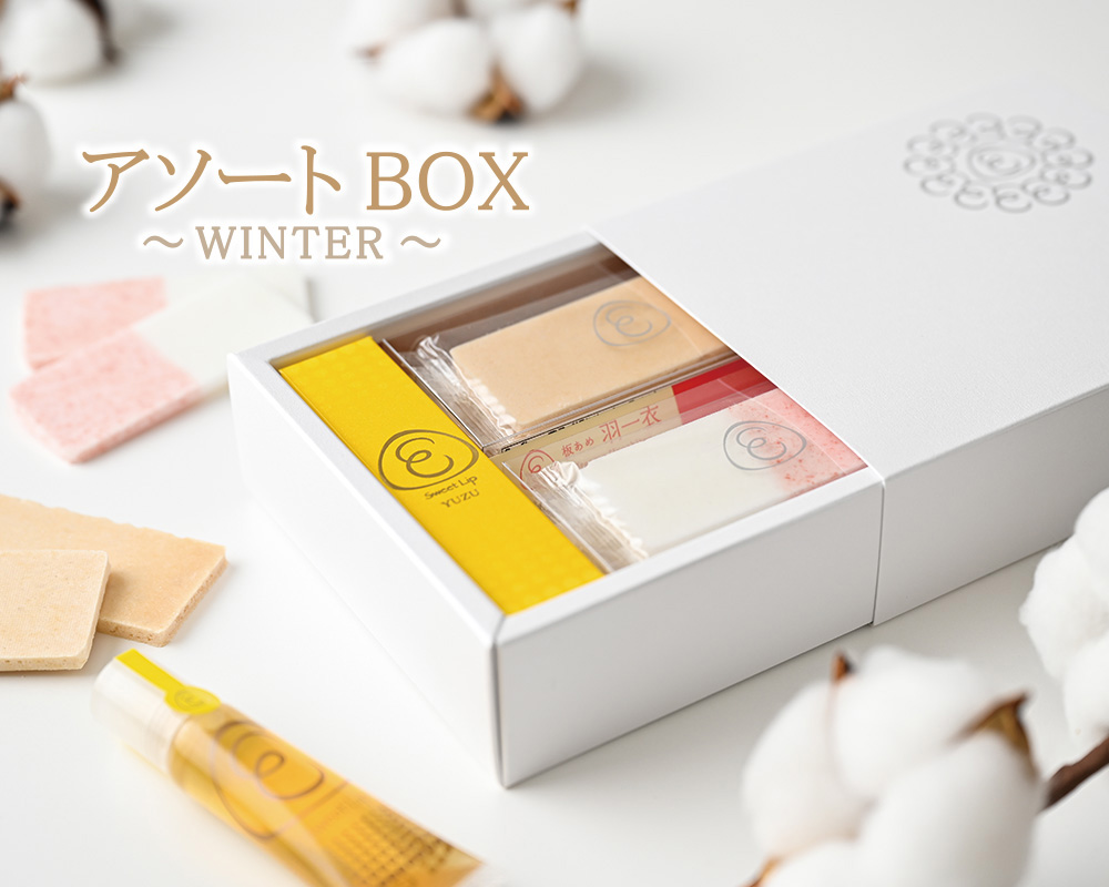 アソートBOX