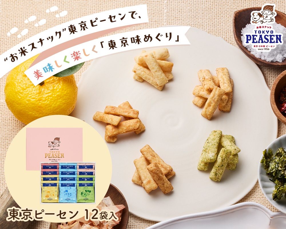 12袋入(1種)