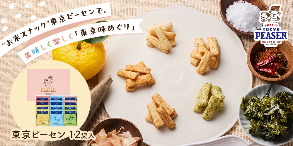 12袋入(1種)