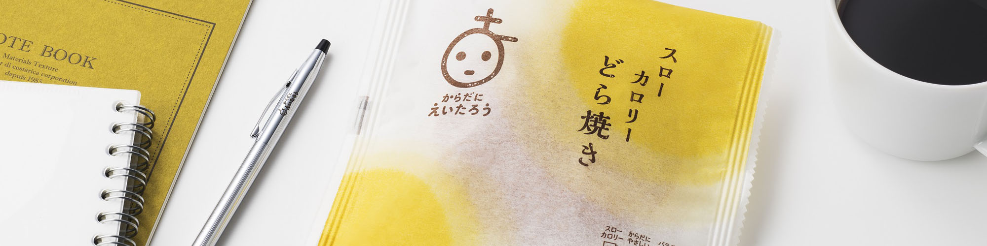 からだにえいたろう