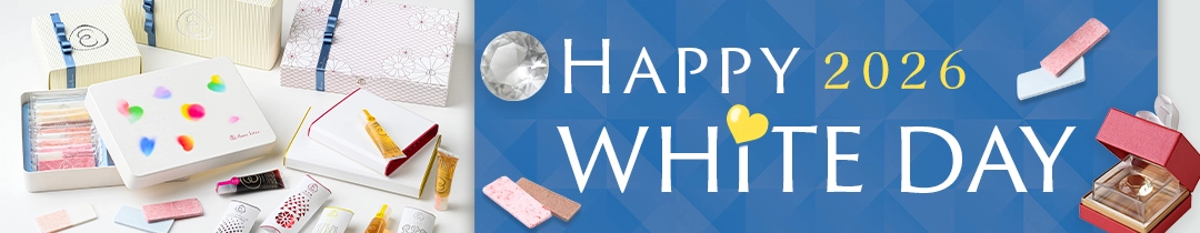 ホワイトデー特集2026