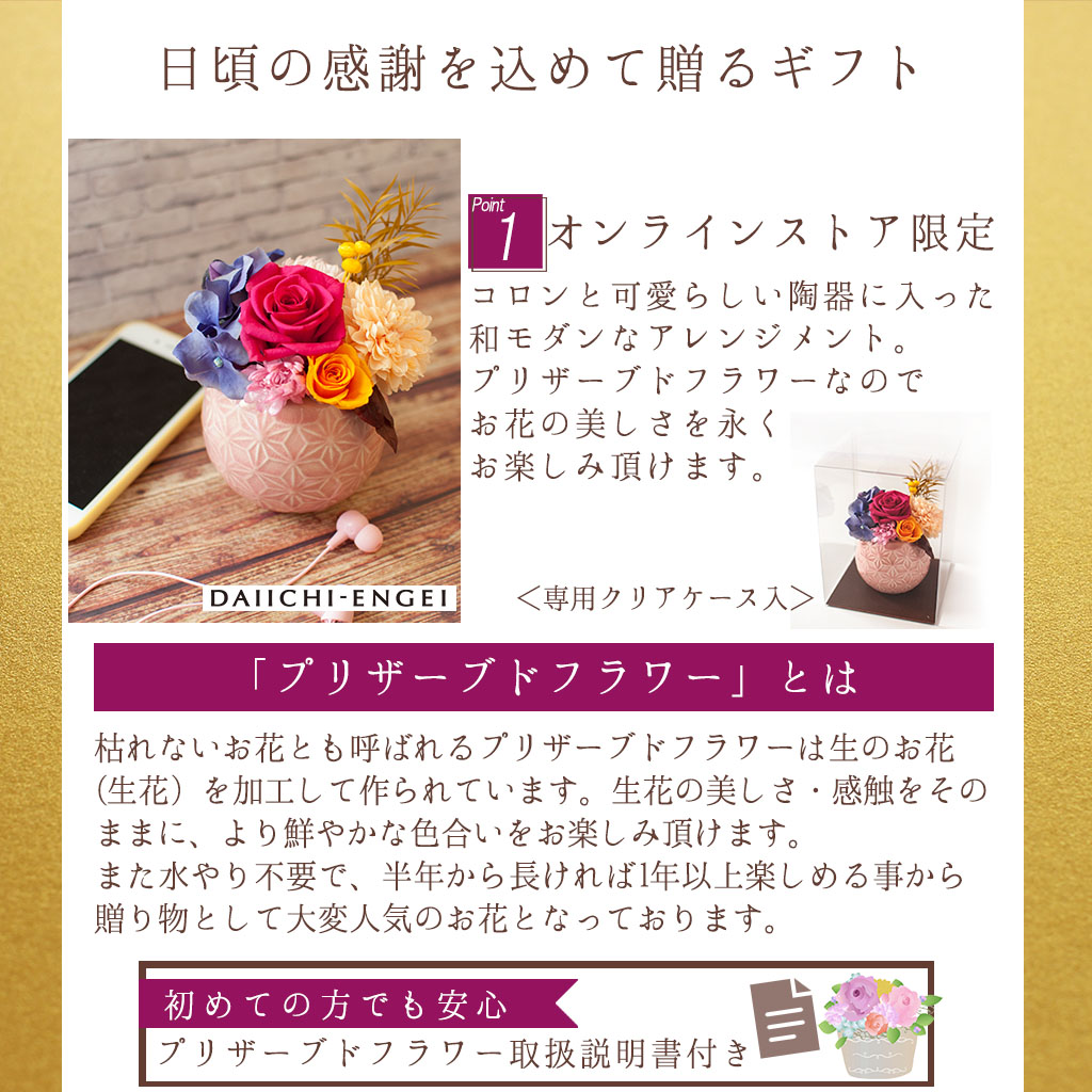 榮太樓 ひとくち煉羊羹とプリザーブドフラワーのギフトセット 送料無料 Aw