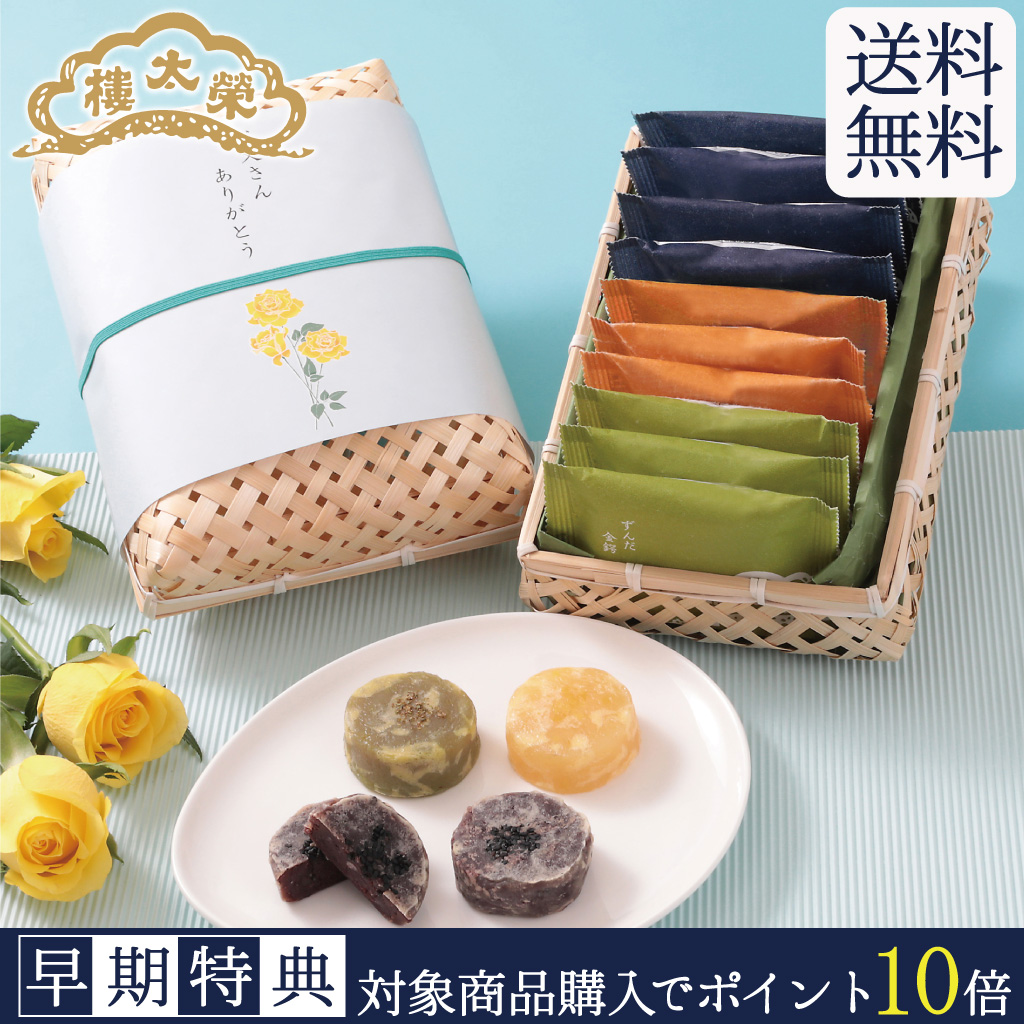 ずんだ金鍔 6個入（名代金鍔×3個・ずんだ金鍔×3個） お中元 夏ギフト 御中元 老舗 高級 和菓子 お取り寄せ 手土産 帰省 敬老の日 プレゼント 人気 あんこ おしゃれ お菓子 ギフト 長寿 健康 誕生日 内祝い