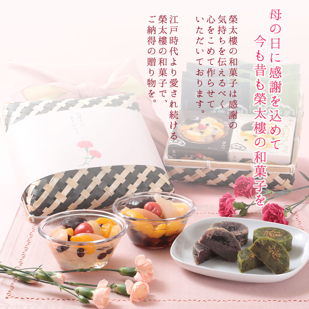 『3年保証』 送料無料】榮太樓 竹かご風呂敷セット愛 季節の和菓子詰合せ【榮 カトラリー(スプーン等)