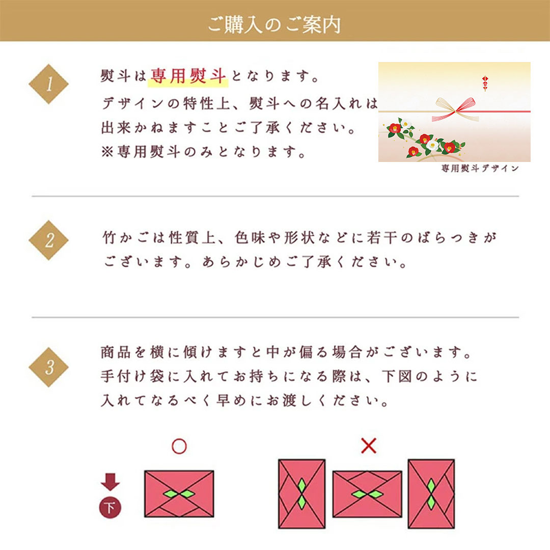 榮太樓總本鋪 2025年お歳暮ギフト冬ギフト