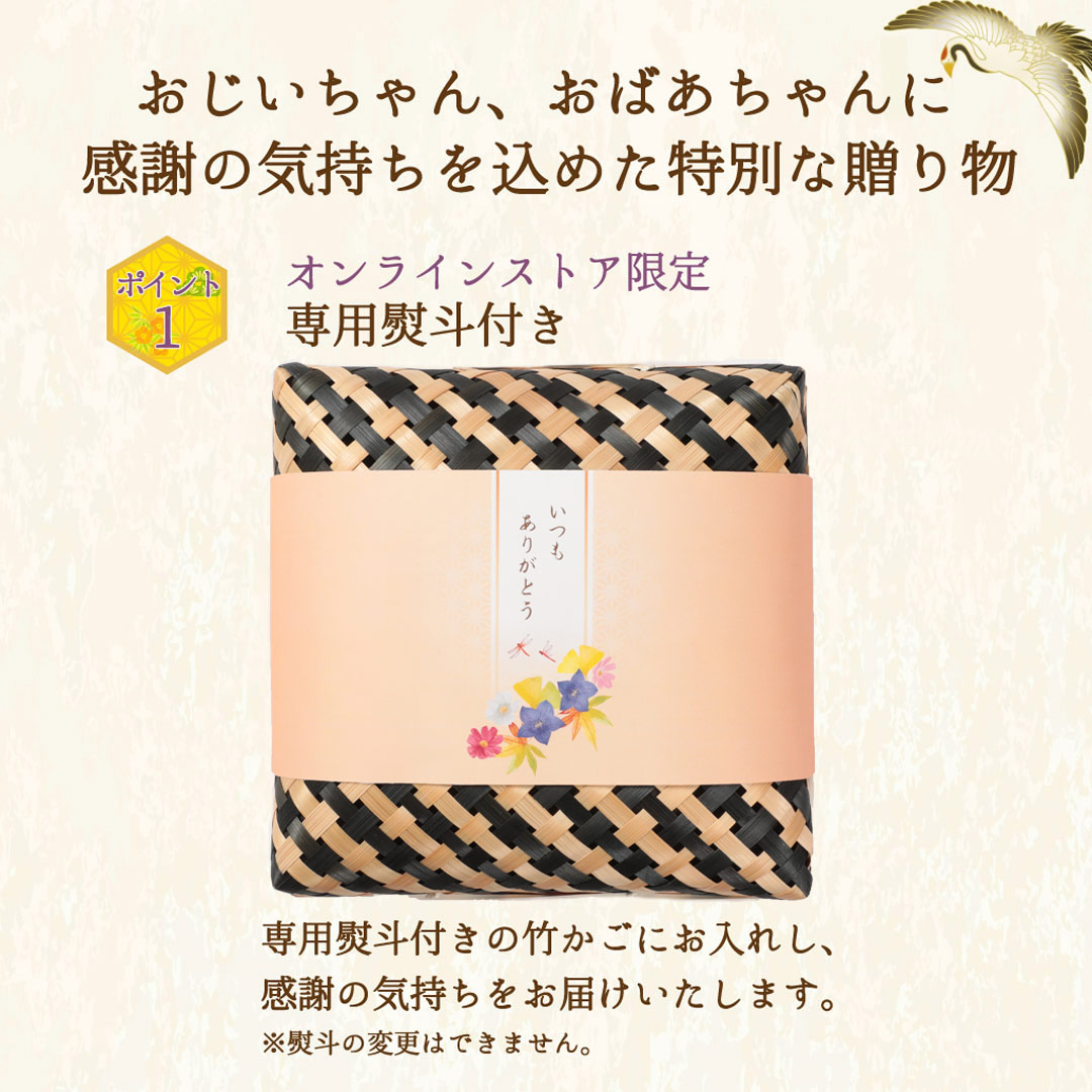 季節限定】【送料無料】榮太樓 竹かご風呂敷セット季節の和菓子詰合せ