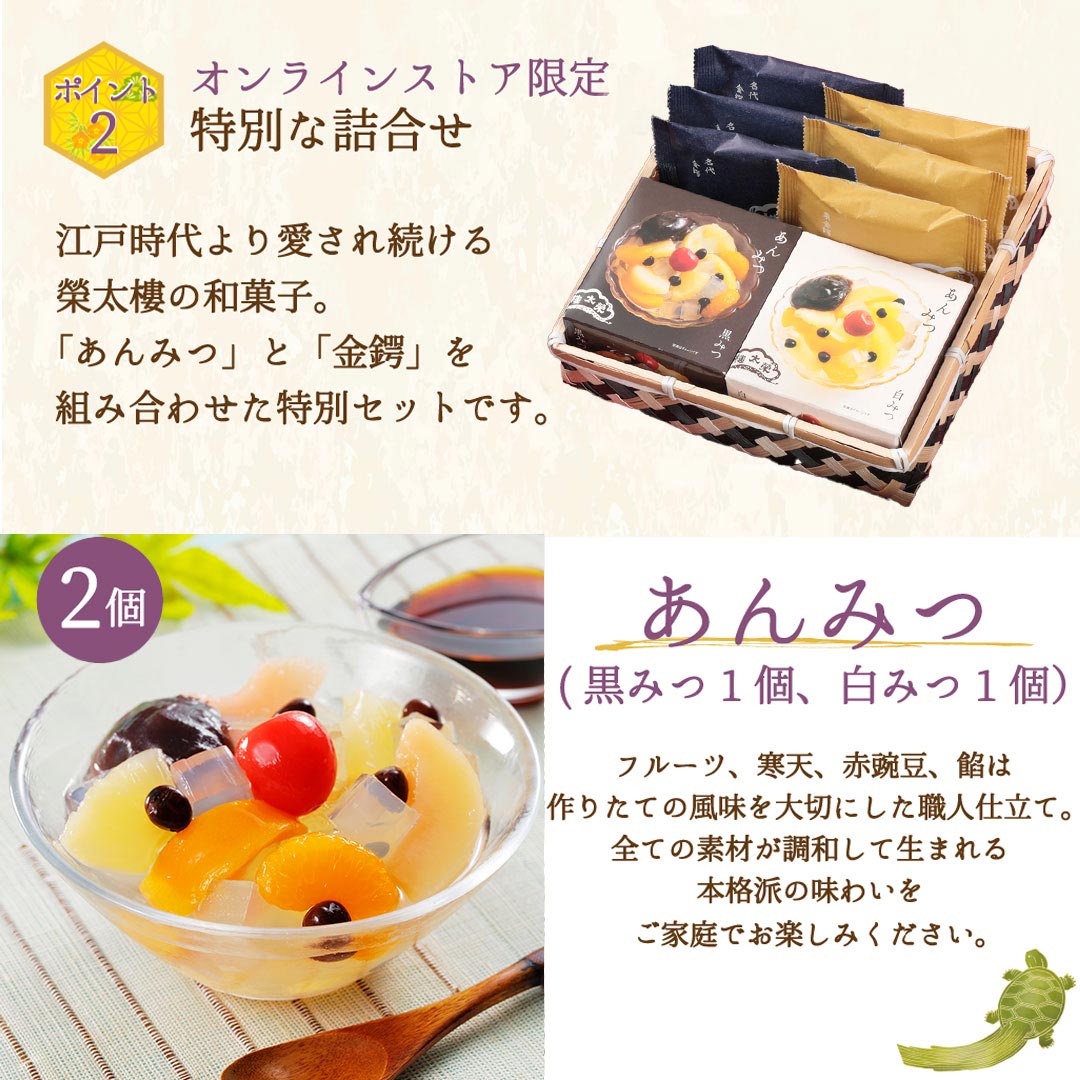 季節限定】【送料無料】榮太樓 竹かご風呂敷セット季節の和菓子詰合せ