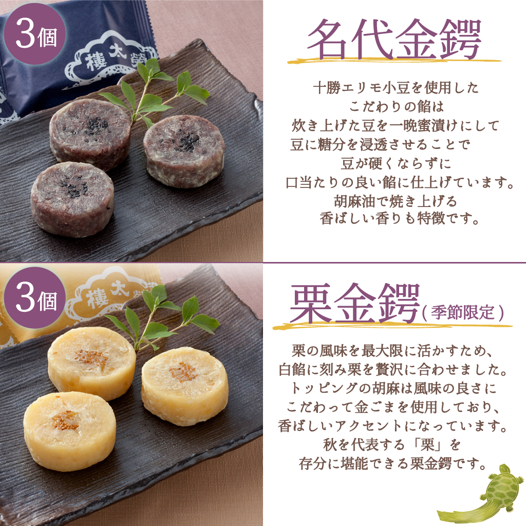 送料無料】榮太樓 竹かご風呂敷セット季節の和菓子詰合せ・桔梗・撫子（あんみつ×2個・名代金鍔×3個・栗金鍔×3個）