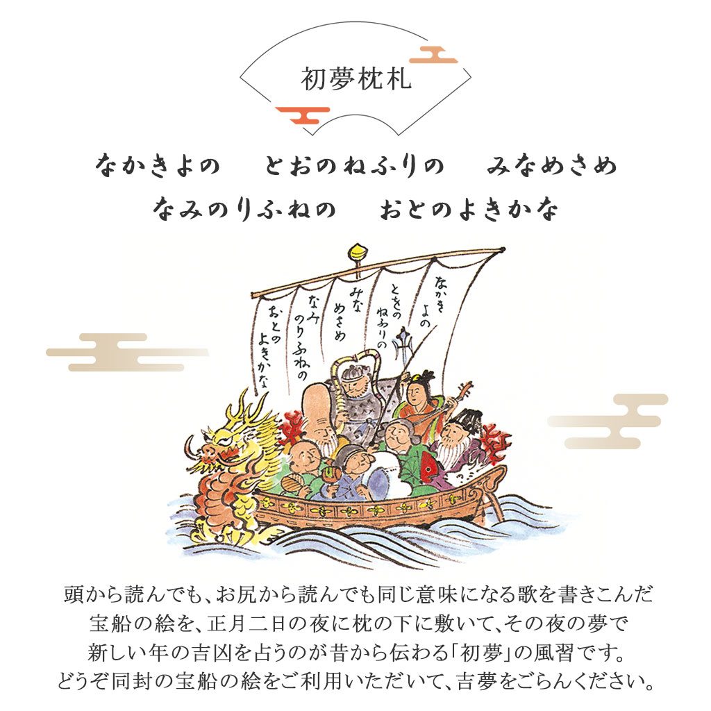 榮太樓總本鋪 2024年 数量限定 送料無料 榮太樓 新春 和菓子詰合せ 二段重