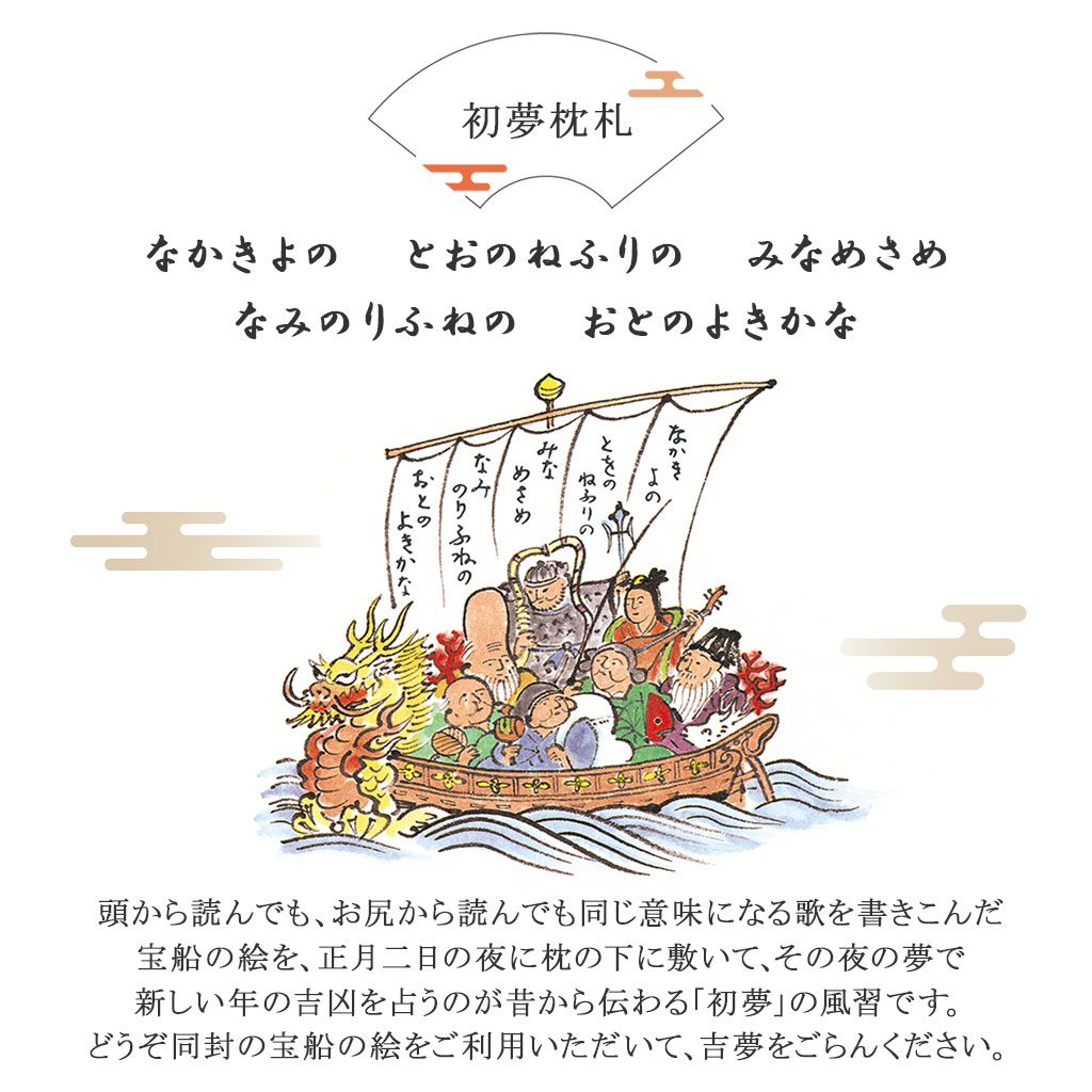 榮太樓總本鋪 2024年 数量限定 送料無料 榮太樓 新春 和菓子詰合せ 二段重