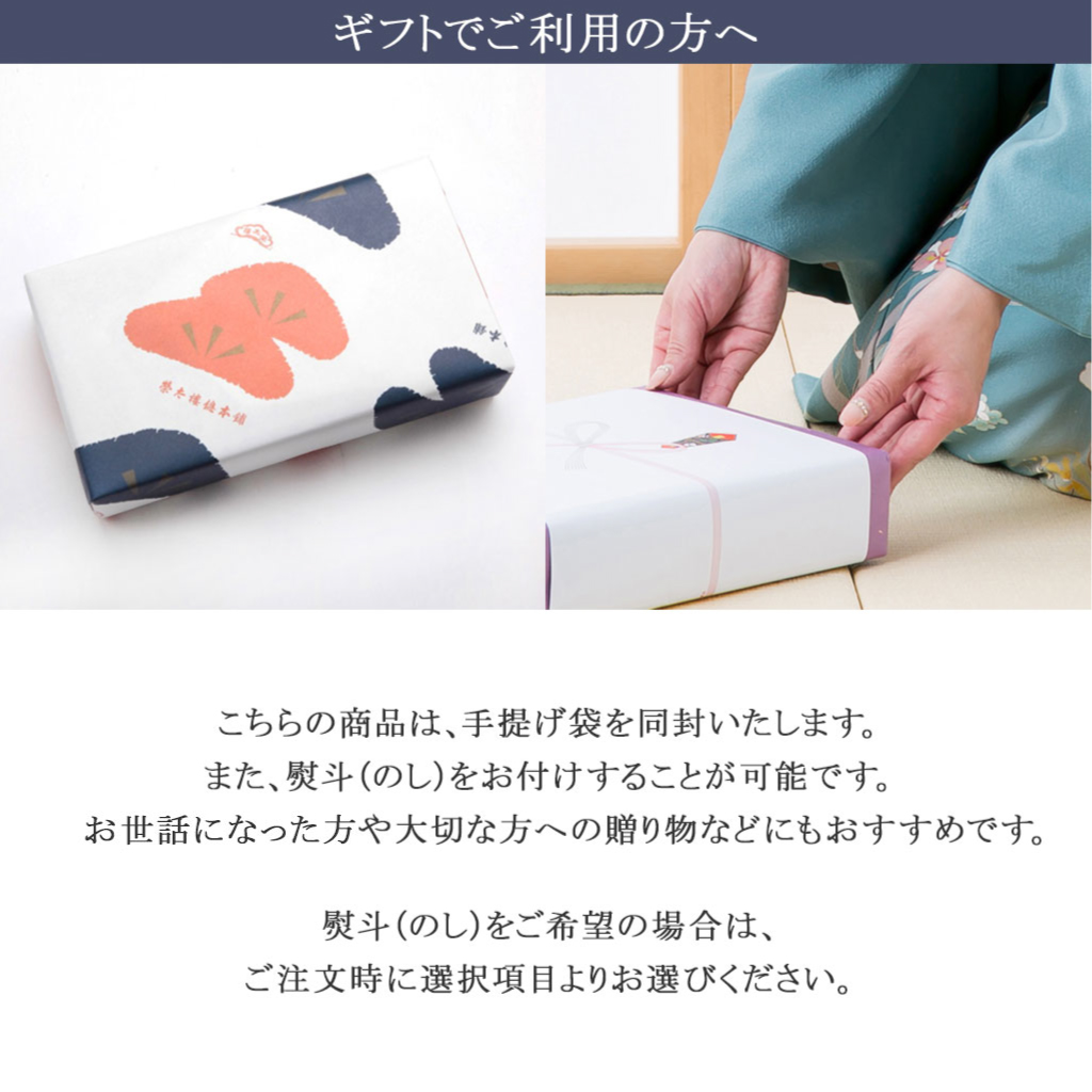 榮太樓總本鋪 2024年 数量限定 送料無料 榮太樓 新春 和菓子詰合せ 二段重