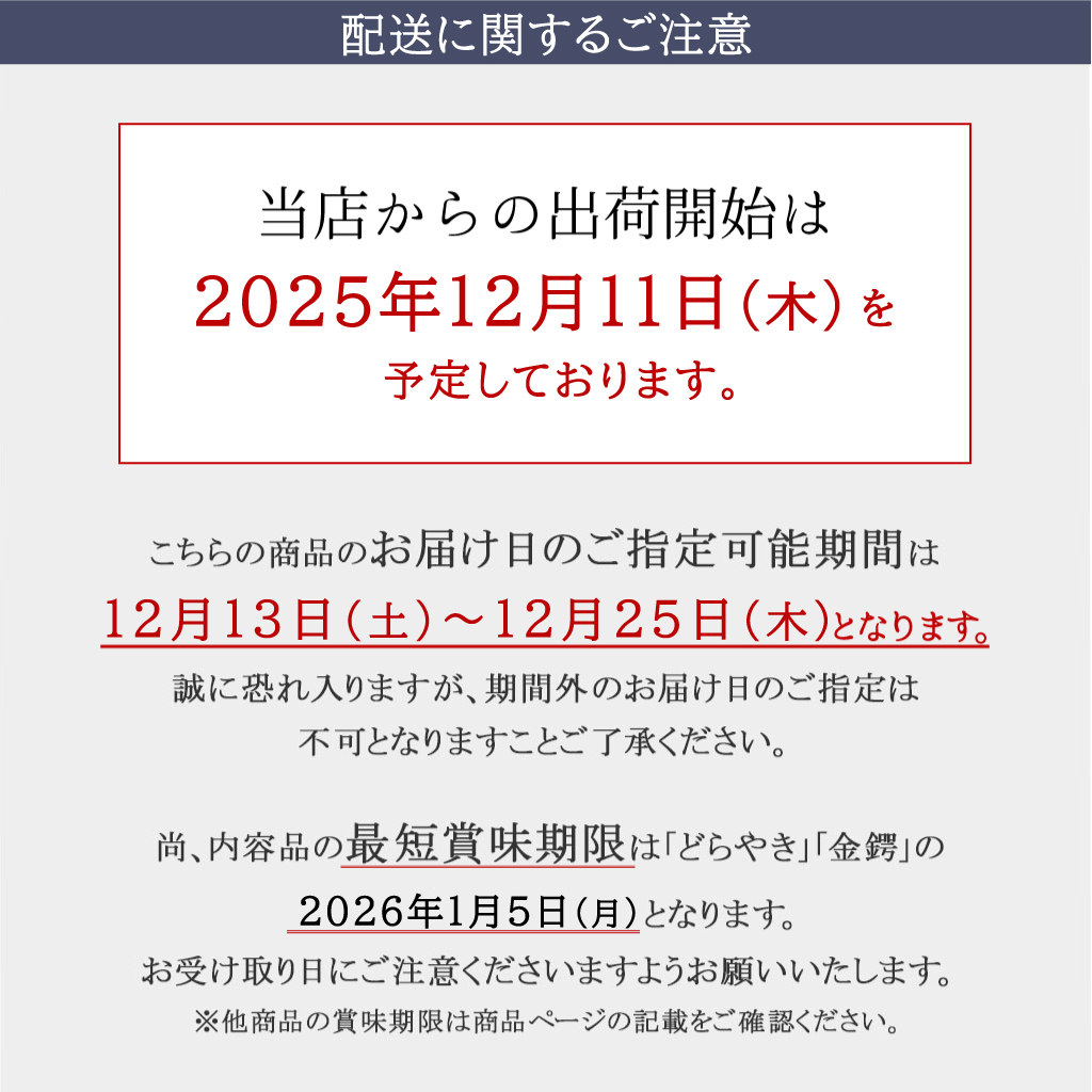 榮太樓總本鋪 2026年 数量限定 送料無料 榮太樓 新春 和菓子詰合せ 二段重