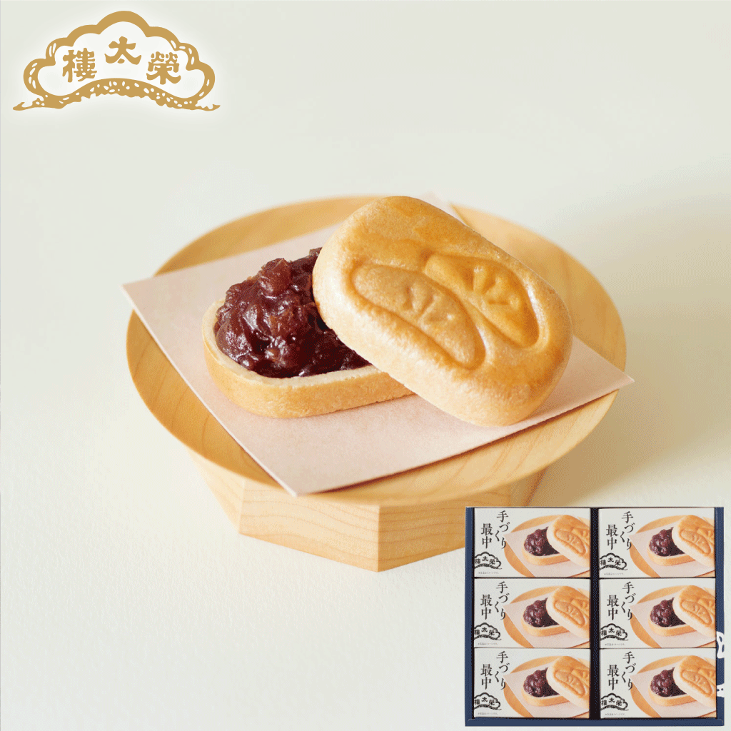 手づくり最中 6個入