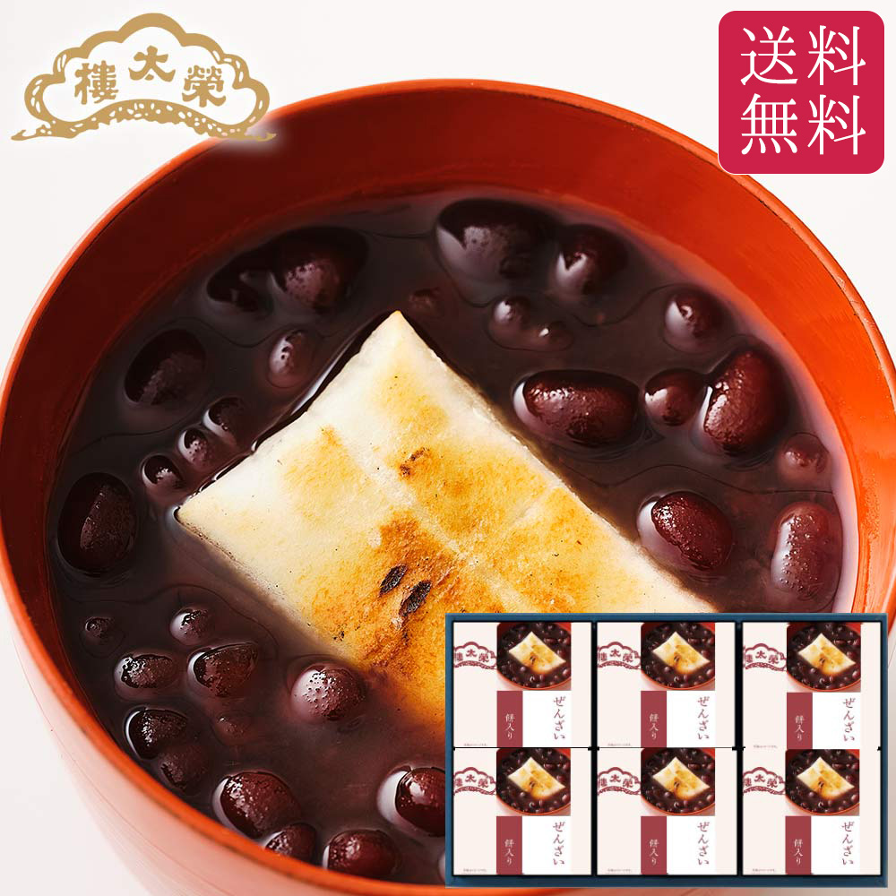 ぜんざい 餅入り