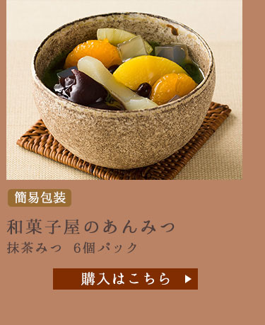 あんみつ Amazon | 榮太樓總本鋪 あんみつ 300g ×6個 | 日本橋榮太樓