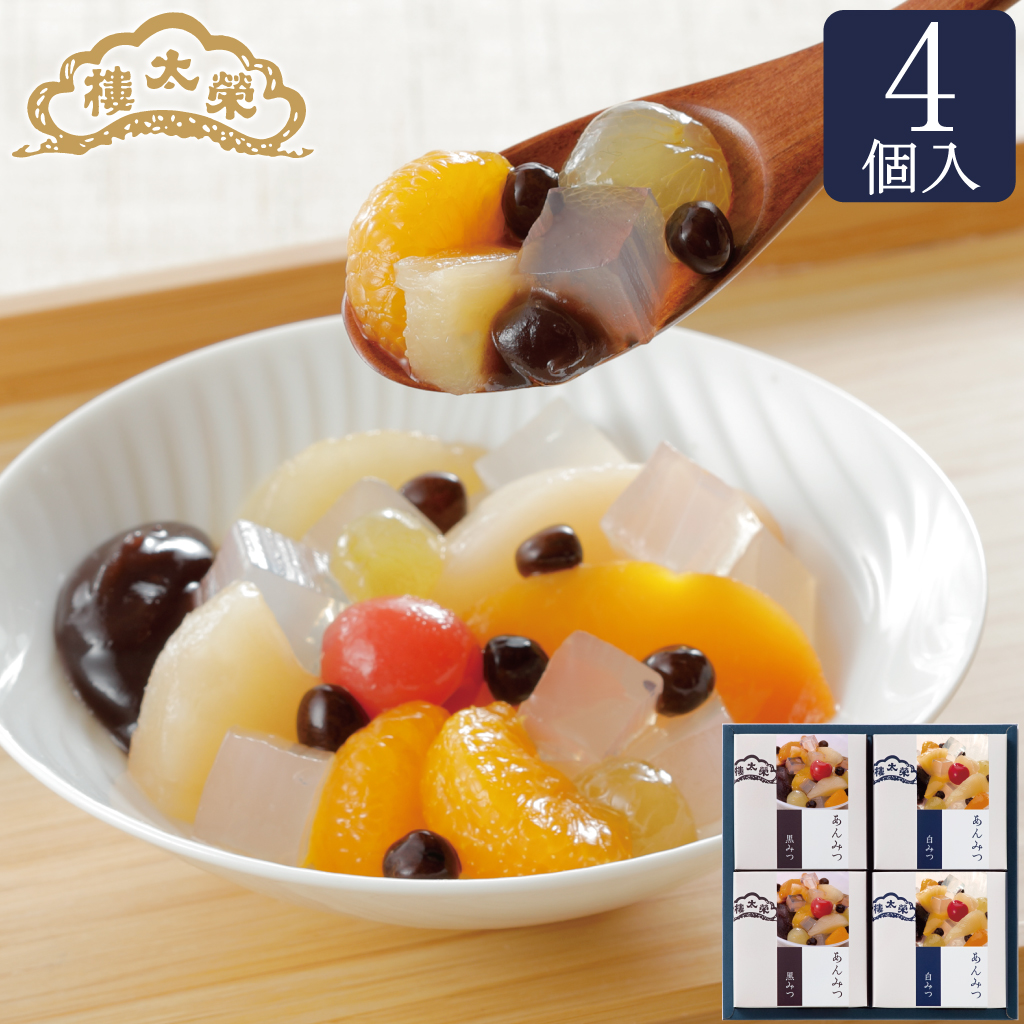 あんみつ 4個入