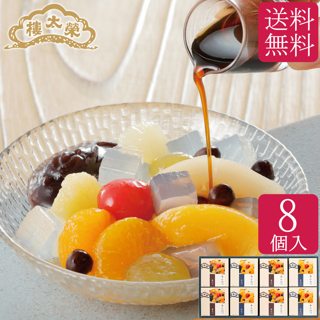 あんみつ 9個入