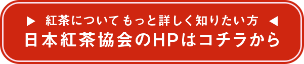 セイロン紅茶のど飴