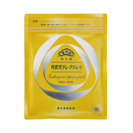 榮太樓飴月夜実グレープフルーツ 袋入り（アルミパック）