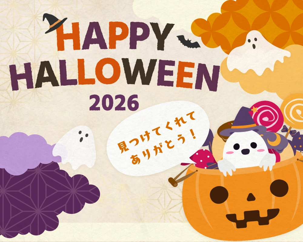ハロウィンメインバナー