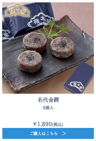 名代金鍔 6個入