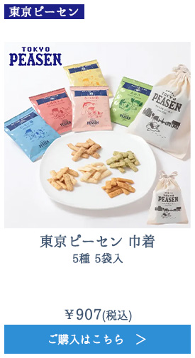 東京ピーセン 巾着 5種 5袋入