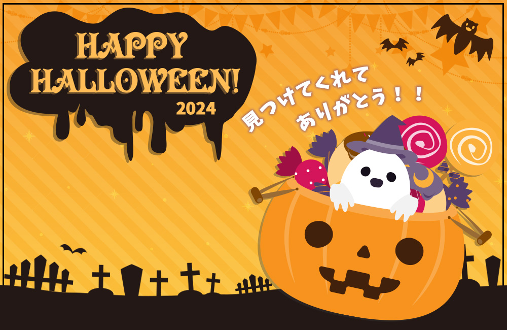 執事歌劇団2024ハロウィン伊織サイン入りポスターB・新品 執事歌劇団 伊織 ポスター いちじるしい C
