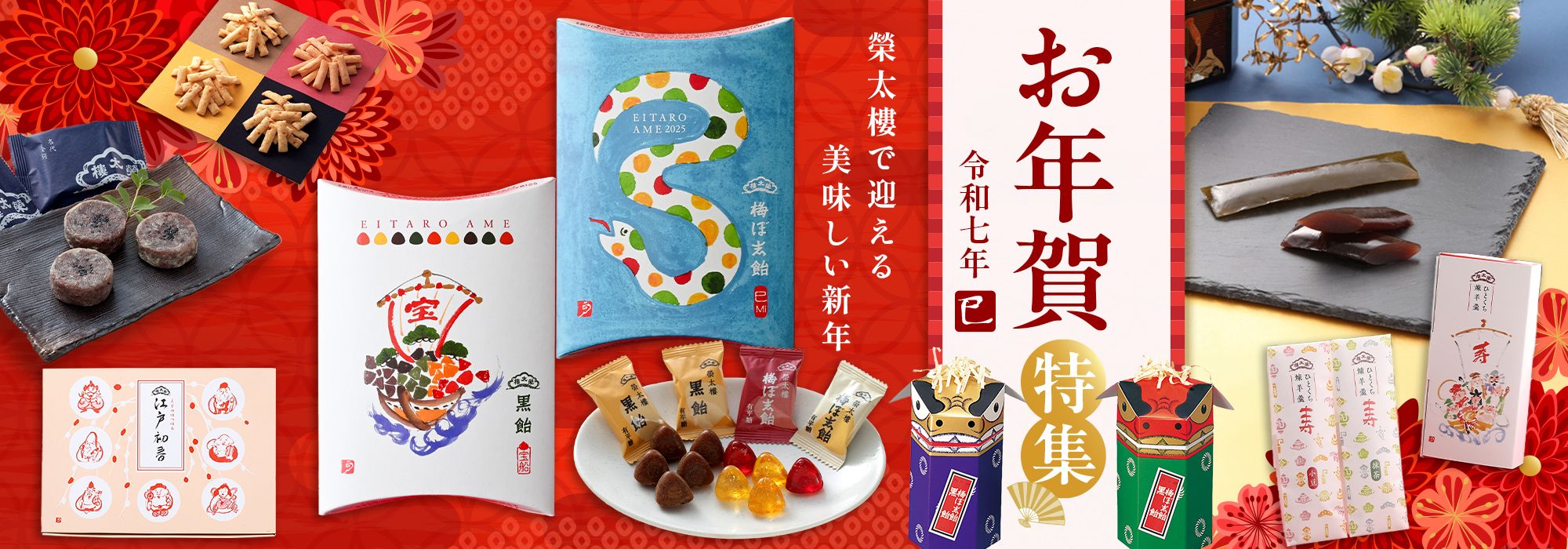 メインバナー