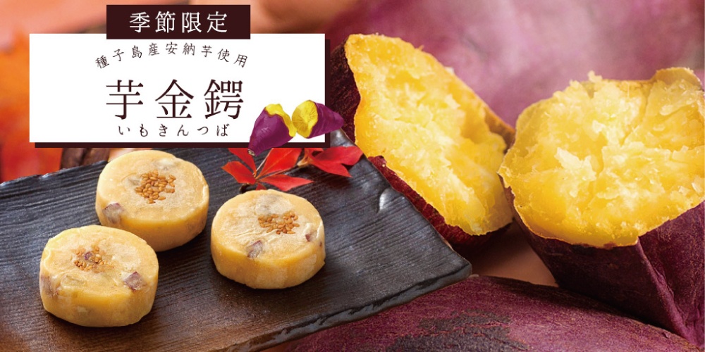 きんつば（金鍔）