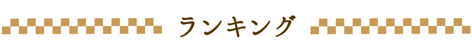タイトル メイン
