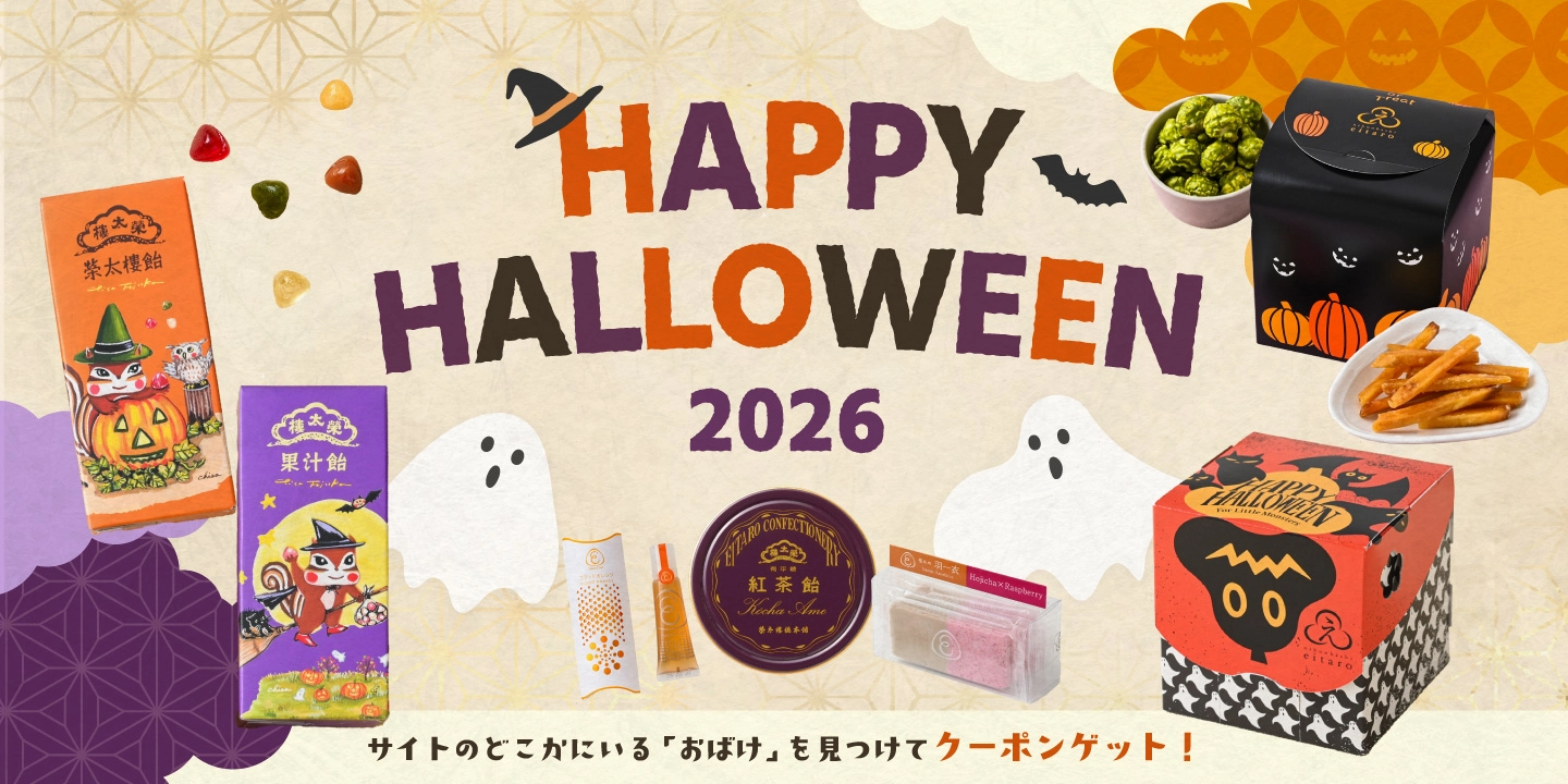  ハロウィン特集2026