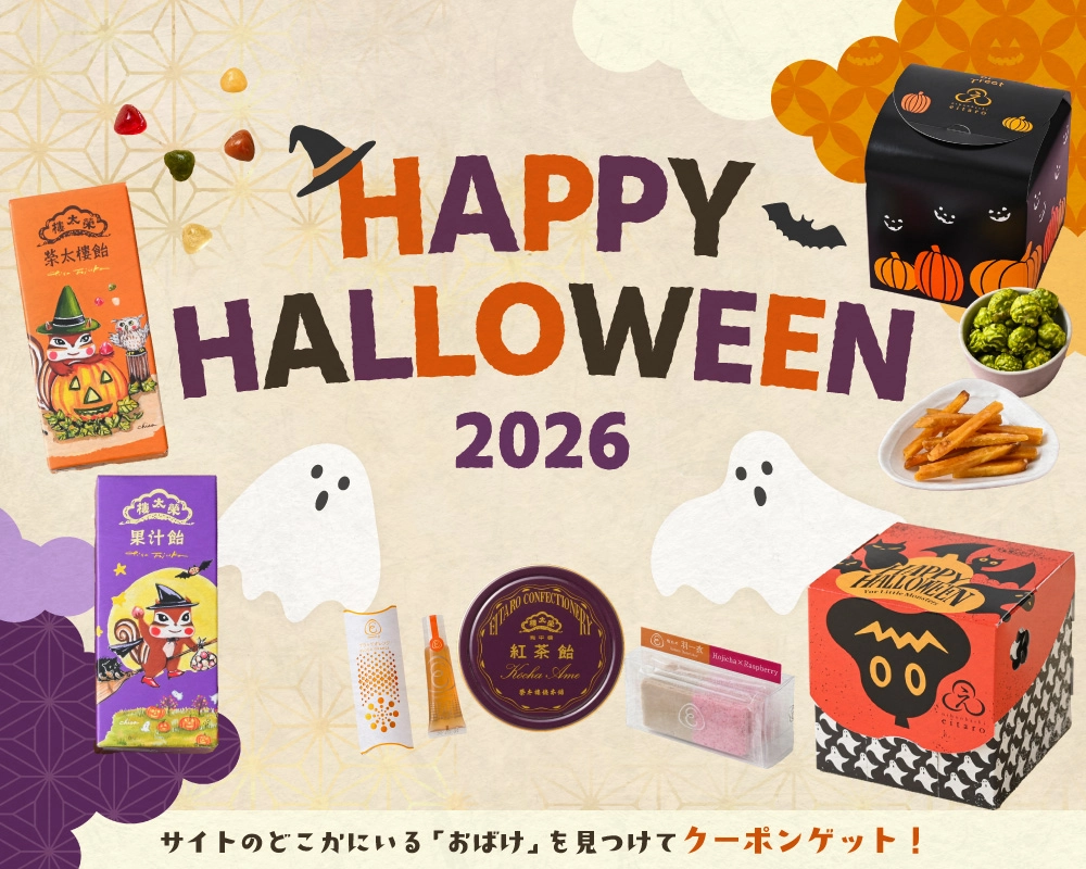 ハロウィン特集2026