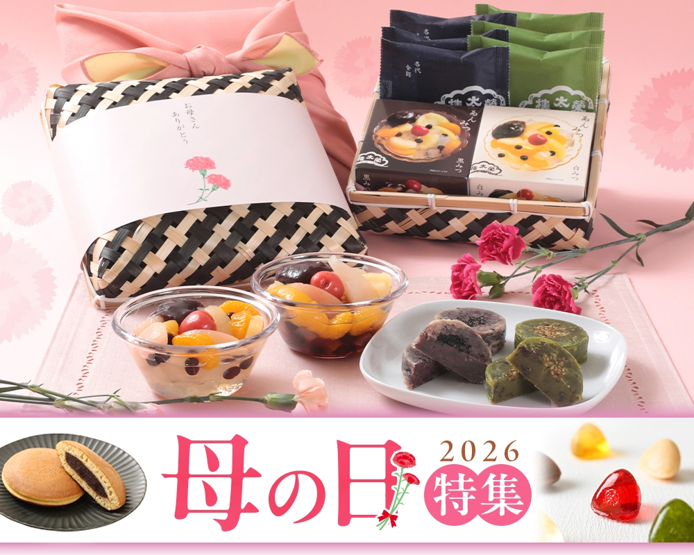 母の日特集2026 きんつば（金鍔）