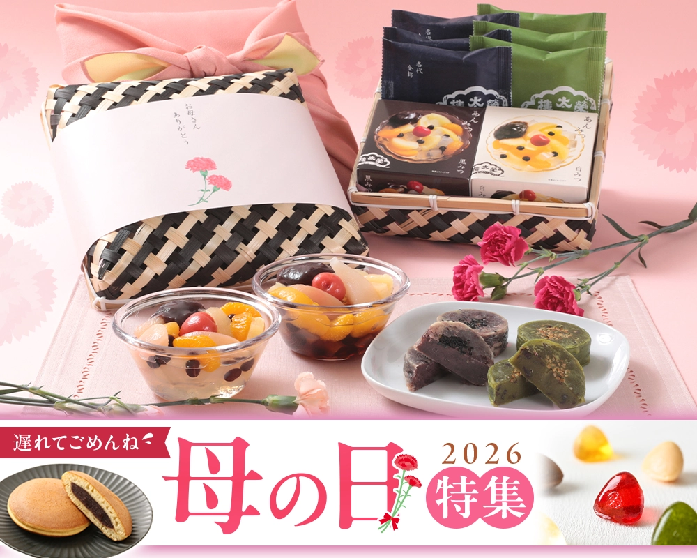 榮太樓公式オンラインストア】あめやえいたろう