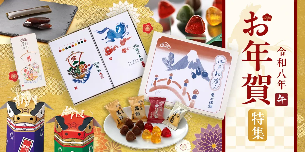 お年賀特集 きんつば（金鍔）