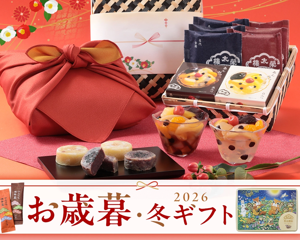 お歳暮特集2026 きんつば（金鍔）